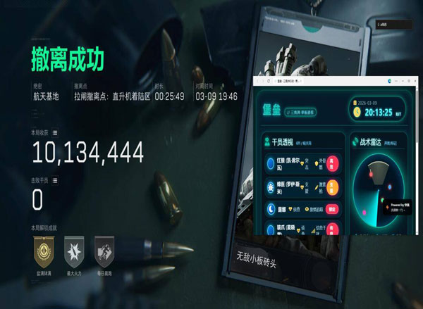 三角洲官方辅助手游透视自瞄效果