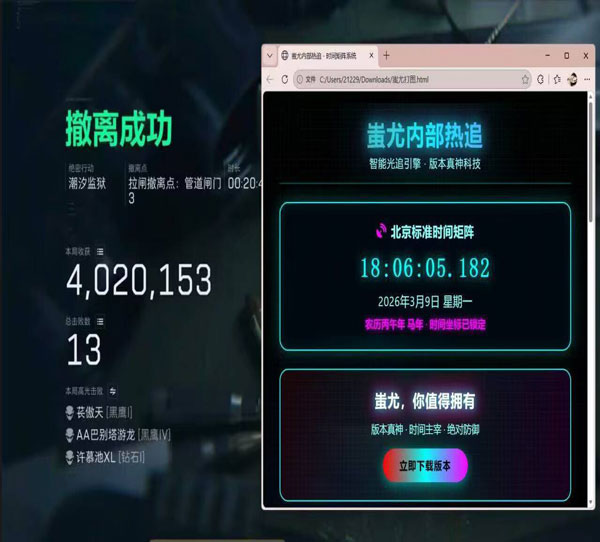 三角洲官方辅助手游软件效果